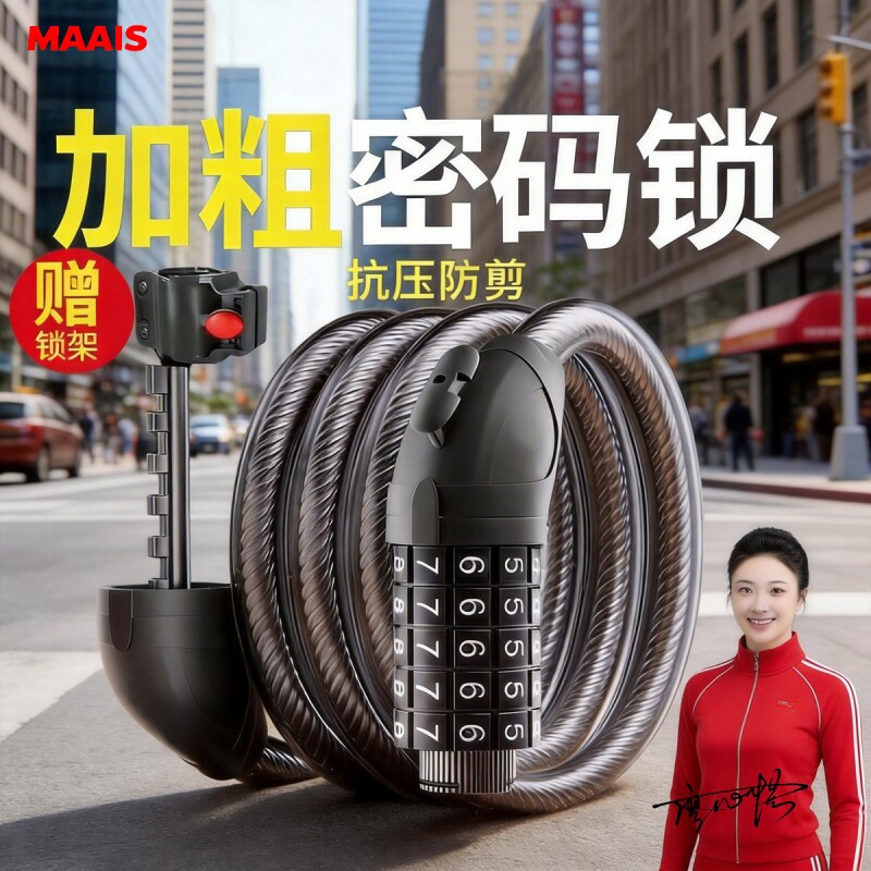 防盗加粗款自行车锁山地车电动车锁摩托车密码锁便携式车锁头防水