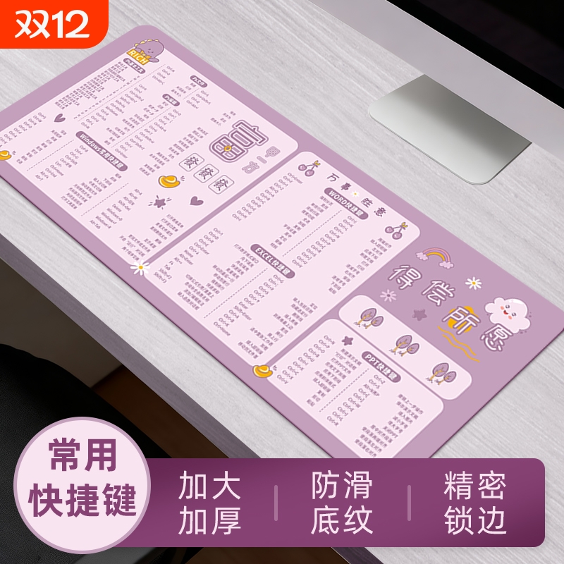 大号鼠标垫办公电脑键盘游戏垫