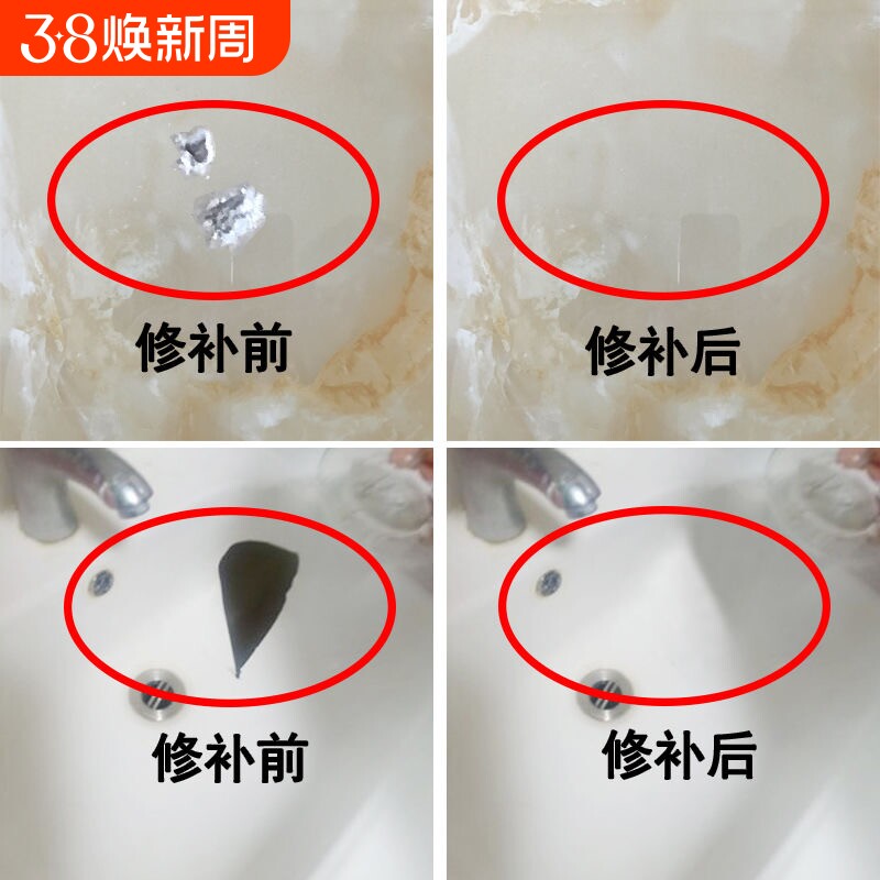 瓷砖修补剂釉面修复陶瓷马桶地砖坑洞修复膏家用防水瓷砖粘合剂