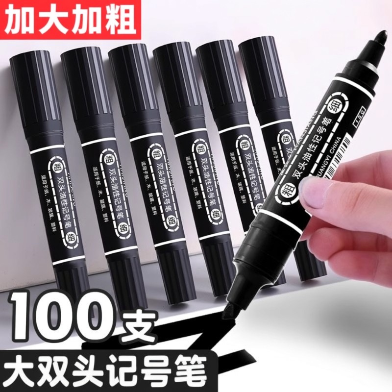 大双头记号笔油性防水不掉色黑色红粗头大号工业工地防油勾线笔加粗油