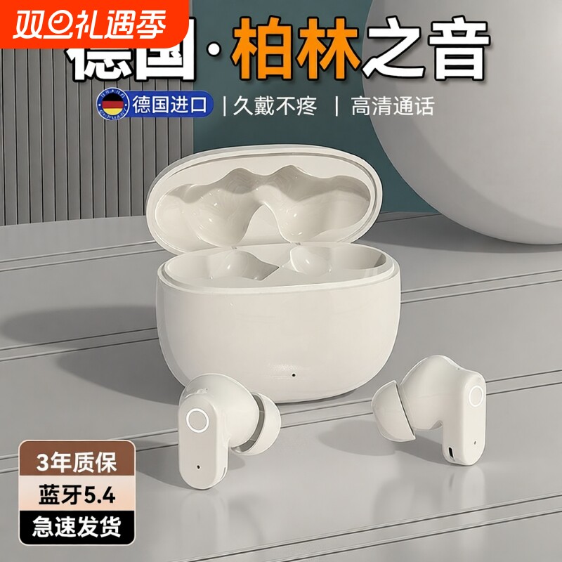 柏林之音】2024新款蓝牙耳机无线ins可爱女生小巧迷你高音质降