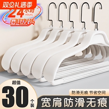 大衣衣架无痕防肩角挂衣家用滑西装羊绒衣服架宽肩衣撑加宽西服