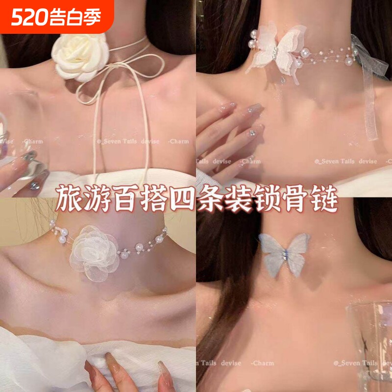 超仙白玫瑰项链珍珠蝴蝶高级项链2025锁骨链绑带新款气质百搭脖颈