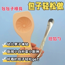 手工包子模具新款家庭制作馒头糕点不粘易脱模神器厨房烘焙包饺子