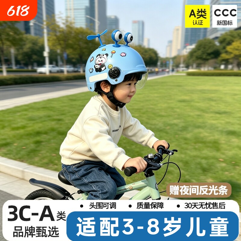 儿童头盔3-8岁夏季电动车电瓶车宝宝安全头盔帽骑行小学生男女孩
