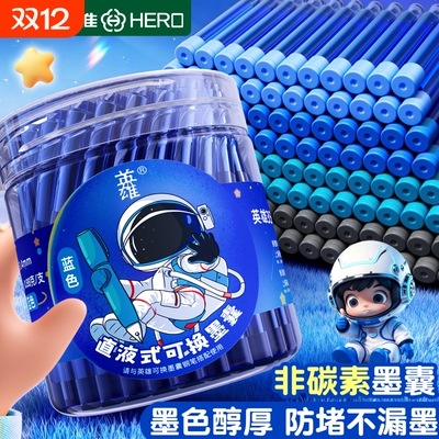 英雄钢笔墨囊小学生专用练字