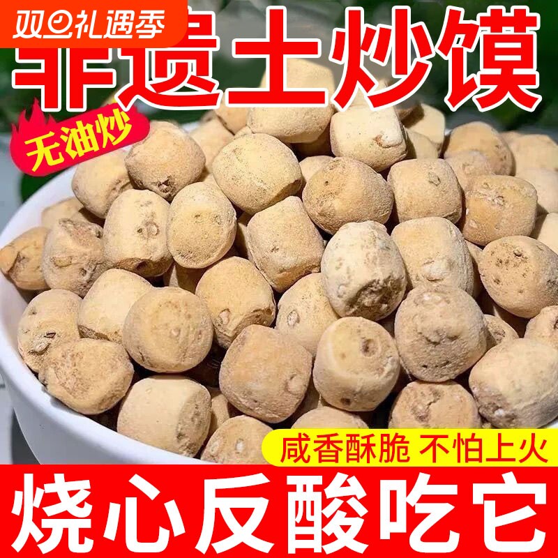 山西土炒馍非遗垣曲炒琪棋子炒健康土特产零食中式糕点小吃面豆