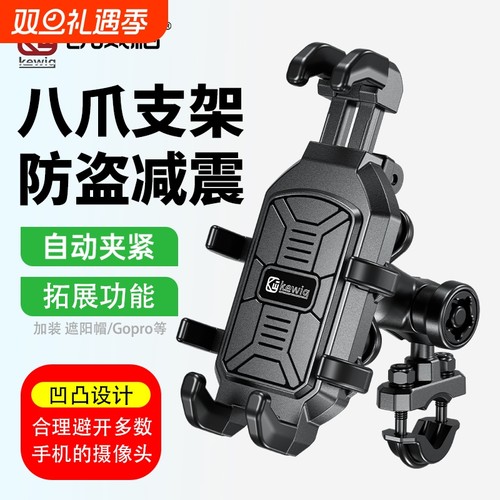 Kewig凯威格摩托车手机支架防震外卖导航电动车手机架防雨遮阳帽