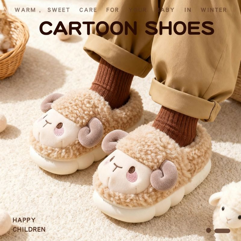 小羊儿童棉拖鞋男童女童包跟秋冬毛毛鞋2025新款家居宝宝拖鞋男孩