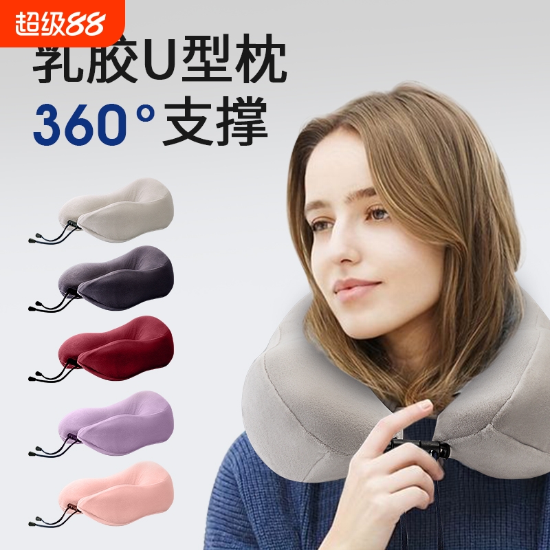 泰国乳胶护脖子u型枕护颈枕午睡旅行枕脖枕颈椎枕飞机枕u形枕靠枕