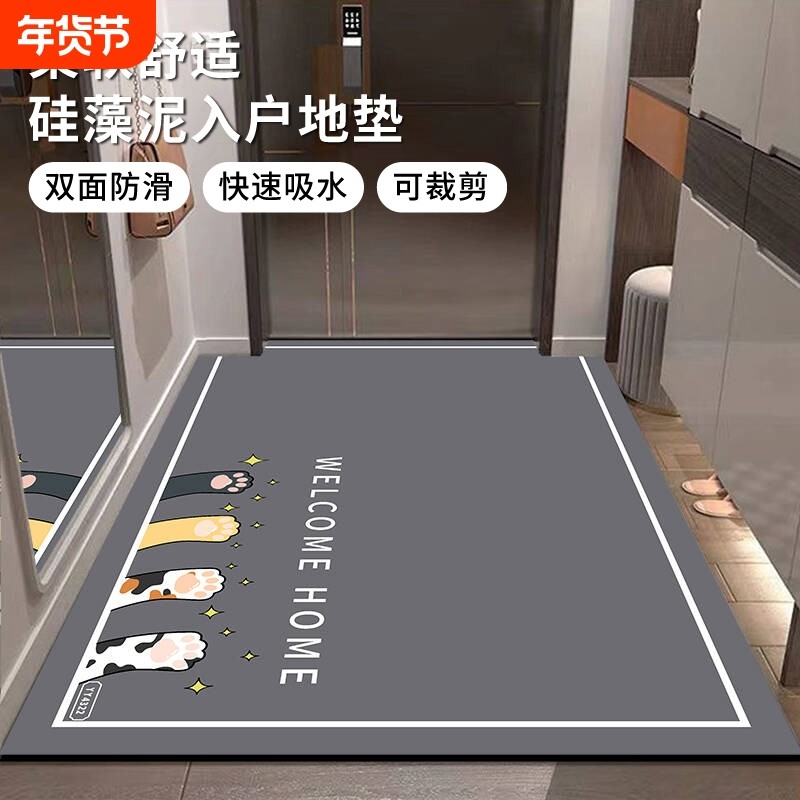 地垫入户门垫进门门口可裁剪防滑垫子脚垫免洗脚踏垫室外硅藻泥,居家布艺,入户地垫,淘宝优惠券,粉丝福利购,淘宝优惠卷