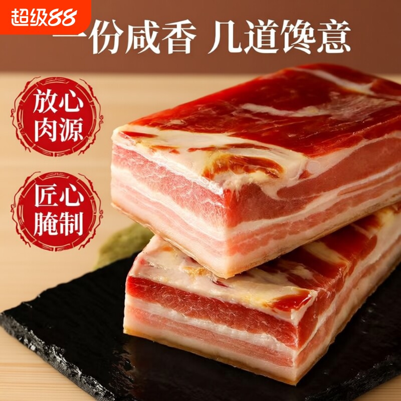 风干五花肉南风肉农家鲜猪肉咸肉五花腊肉腊味腌笃鲜真空风吹去皮