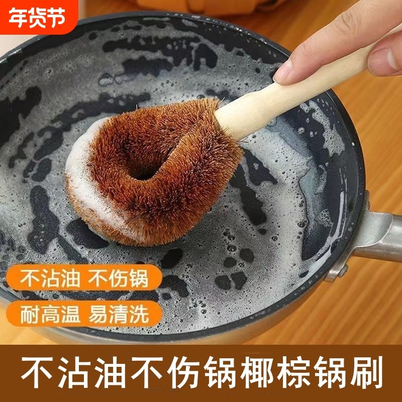 家用天然椰棕锅刷木柄不沾油厨房木刷洗锅刷刷锅器神长柄刷锅刷子,家庭/个人清洁工具,厨房用刷,淘宝优惠券,粉丝福利购,淘宝优惠卷