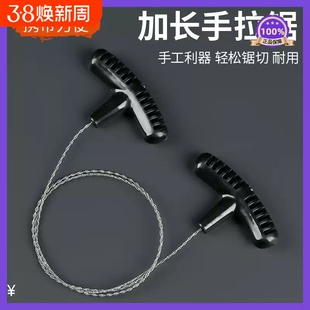德国进口日本手拉钢丝锯线锯绳锯链锯子钢丝子救生锯求生