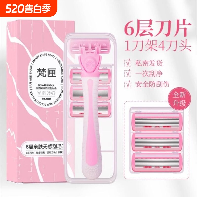 刮毛刀女士专用腋毛腿毛脱毛仪腋下剃毛神器私密处修剪器黑点