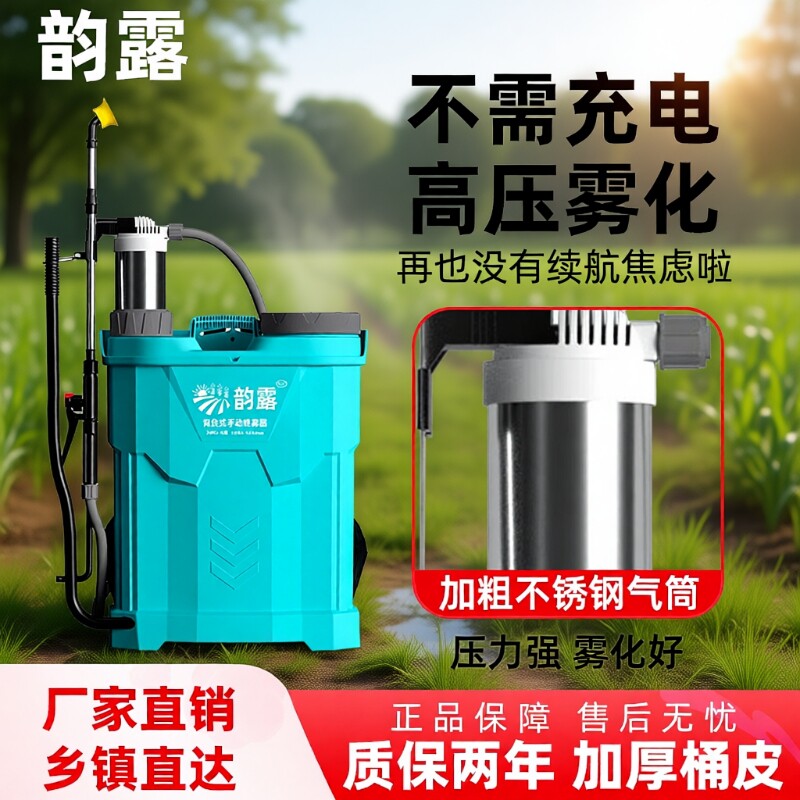 手动喷雾器农用背负式打药机高压消毒机小型喷壶雾化充电药水农田