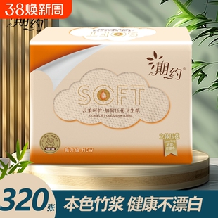 家用双层可湿水厕纸平板卫生纸本色压花纸方块纸刀切纸草纸批发