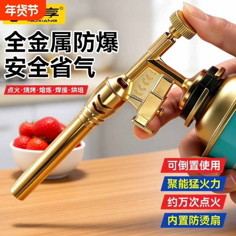 喷火烤枪喷枪卡式火枪头家用烧毛神器丁烷点火器火焰枪小焊枪气罐,户外/登山/野营/旅行用品,点火器,淘宝优惠券,粉丝福利购,淘宝优惠卷
