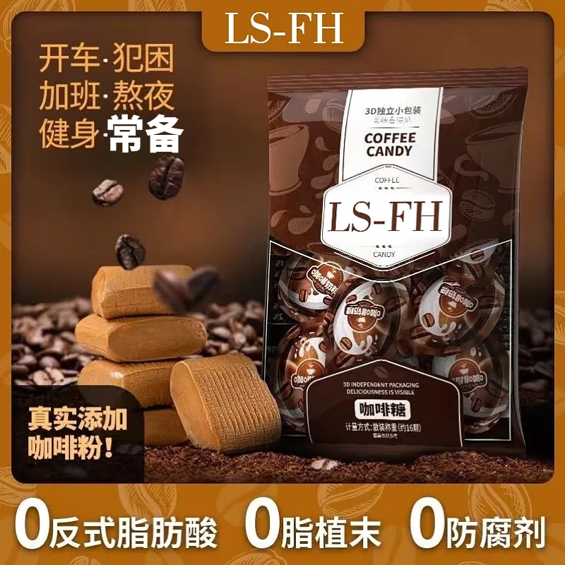 零食符号3D咖啡糖奶糖创意软糖果咖啡粉休闲宿舍解馋零食糖果袋装