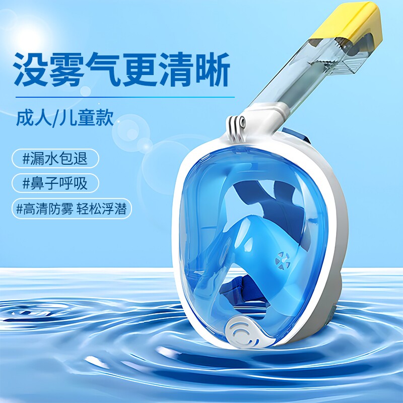 浮潜三宝潜水面罩儿童成人游泳装备防雾面镜全干式呼吸器浮潜面罩