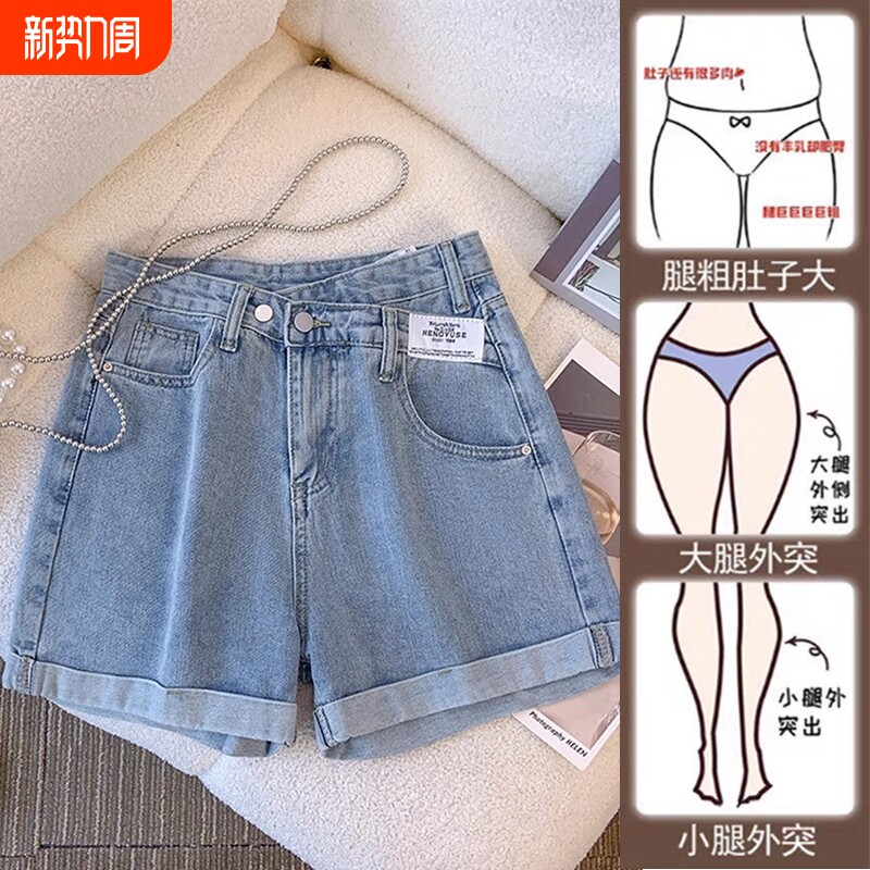 牛仔短裤女夏季大码2025新款高腰显瘦薄款a字热裤梨型梨形时髦