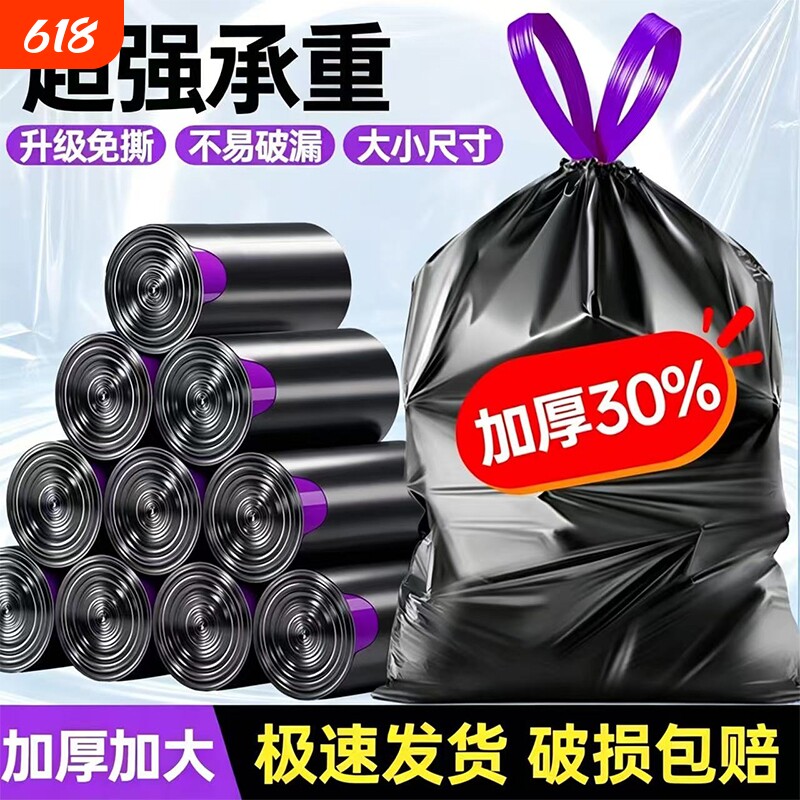 垃圾袋家用加厚手提式抽绳大号塑料袋实惠装特厚抽取式大卷撕拉