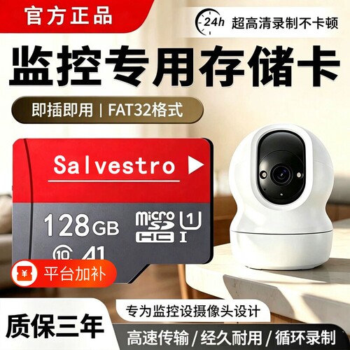 摄像头内存卡监控128g家用存储卡