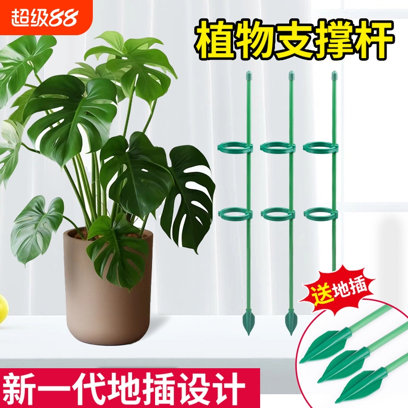 醉花植物通用型全新防倒地插设计