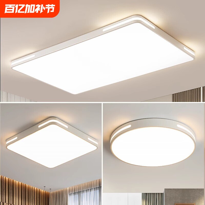 客厅灯吸顶灯超亮大厅灯led卧室灯简约现代圆形套餐灯具安装灯罩