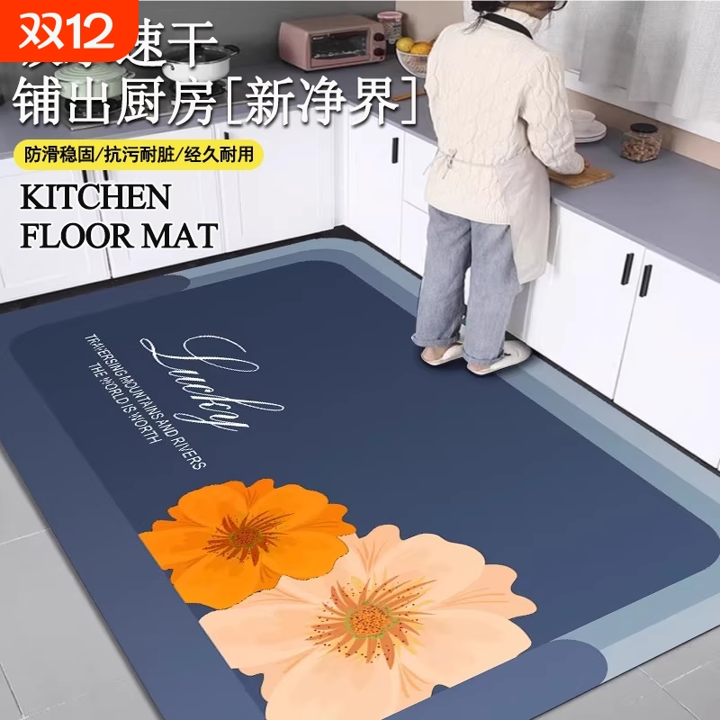 厨房地垫吸水防滑防油可擦免洗