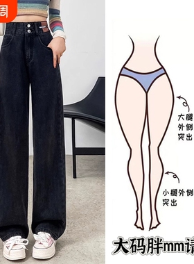 大码胖mm黑灰色直筒阔腿牛仔裤女2026春夏新款高腰显瘦窄版直筒裤