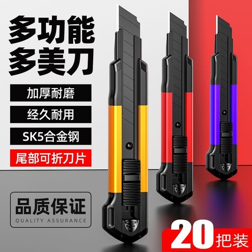 美工刀全钢重型加厚不锈钢耐用壁纸全金属裁纸刀快递工具钢刀墙纸