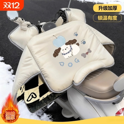 电动车挡风被冬季加绒加厚电瓶摩托车防水2025新款特厚法兰绒御寒