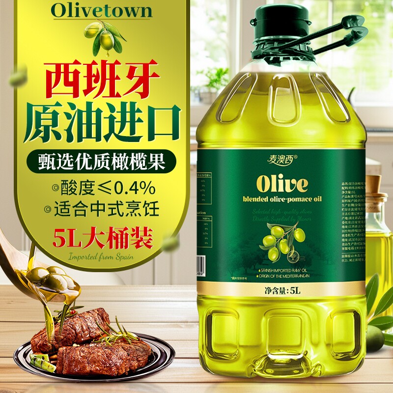 取自西班牙正宗油橄榄进口5L含特级初榨橄榄油食用油精炼低炒菜脂