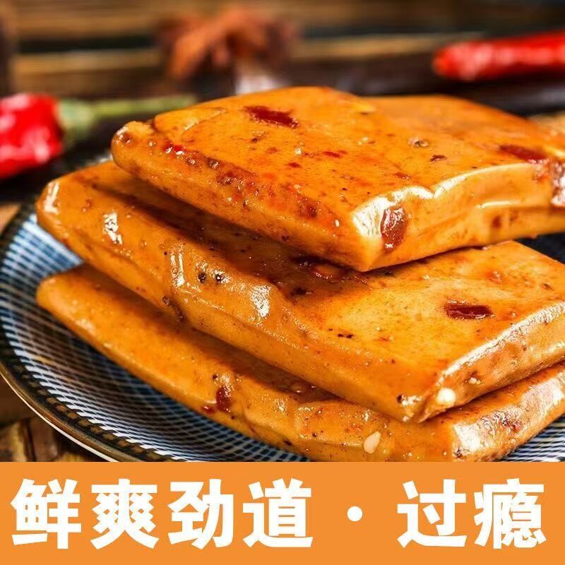 手磨豆干兄弟伙豆干麻辣香辣五香休闲小包装散装清真零食大礼包