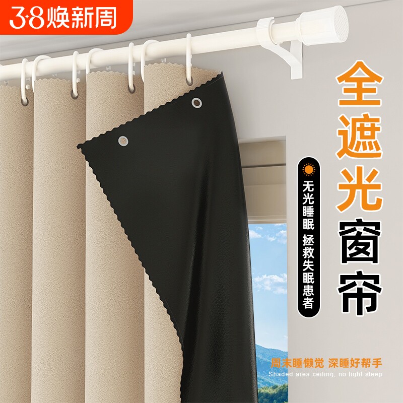 全遮光窗帘遮阳布卧室阳台隔热防晒窗户简易帘免打孔2026新款隔音
