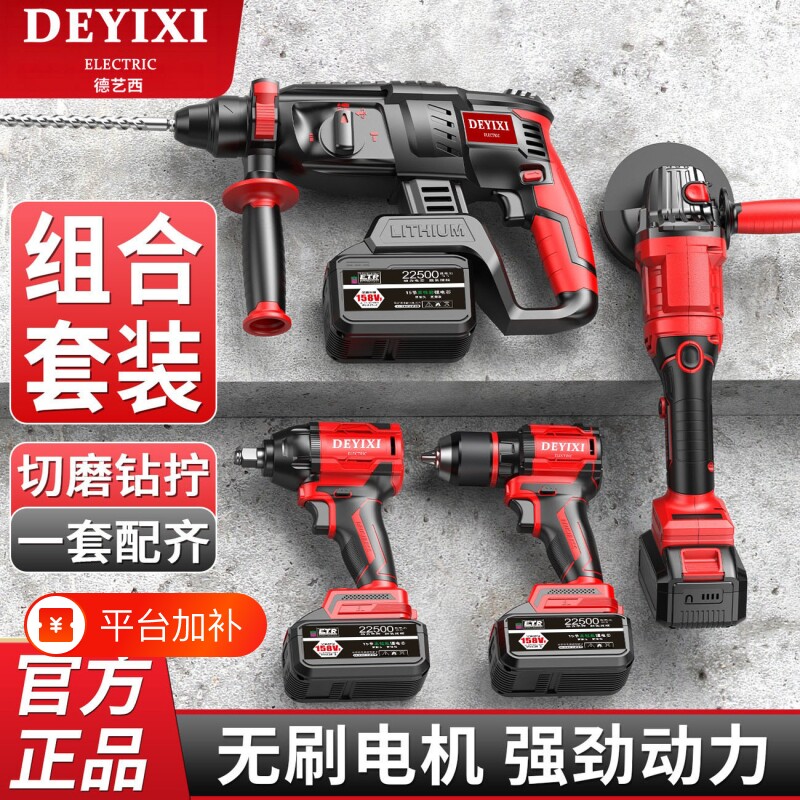 德艺西三功能无刷锂电锤大功率充电式冲击钻多功能电锤电动工具