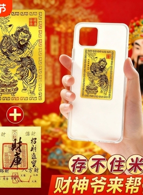 乙巳年武财神赵公明金卡贴招财聚财随身手机背贴摆件财神爷金箔