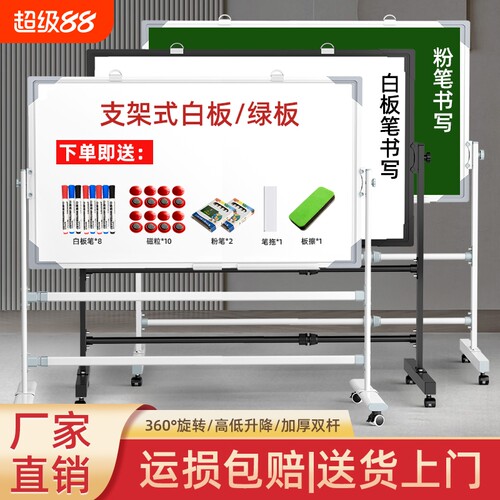 移动支架白板办公培训