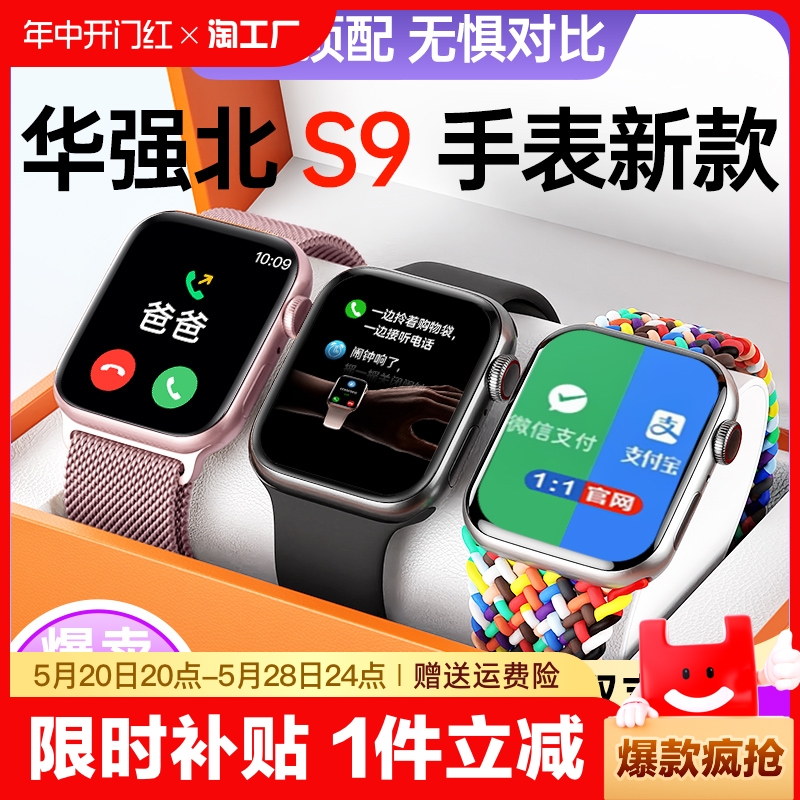 官方正品】华强北watch手表s9智能运动手环s9ultra2顶配版新款ultra蓝牙电话心率血糖血压监测黑科技不可插卡