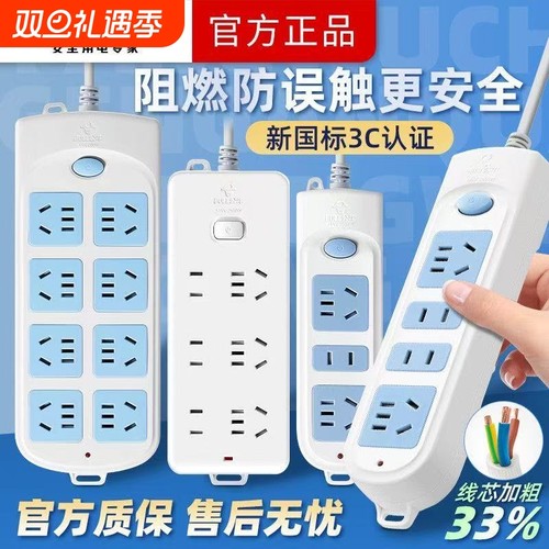 公牛插座排插接线板多孔功率2500W家用五孔