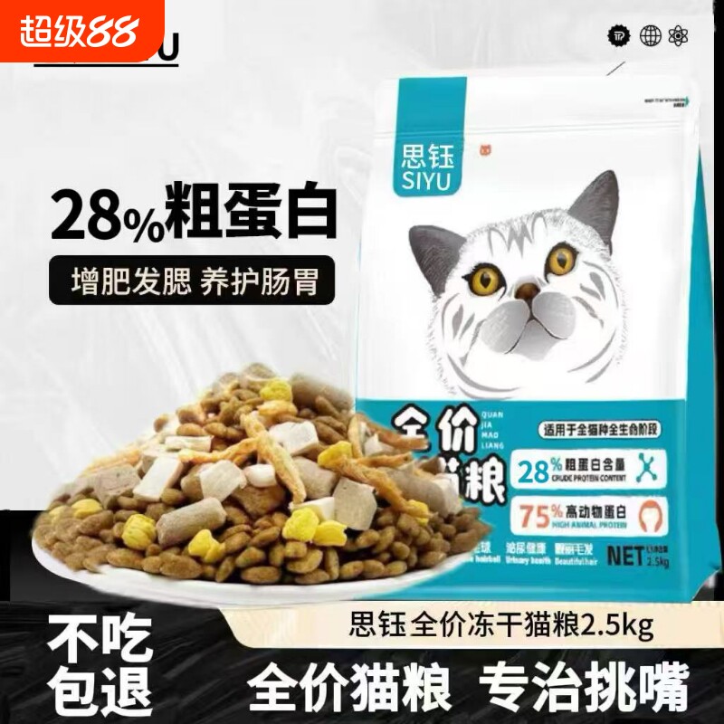 思钰猫粮鸡肉味|回购1万次图片