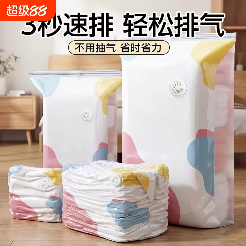 免抽气立体真空压缩袋棉被衣物羽绒服家用袋整理袋衣服被子收纳袋