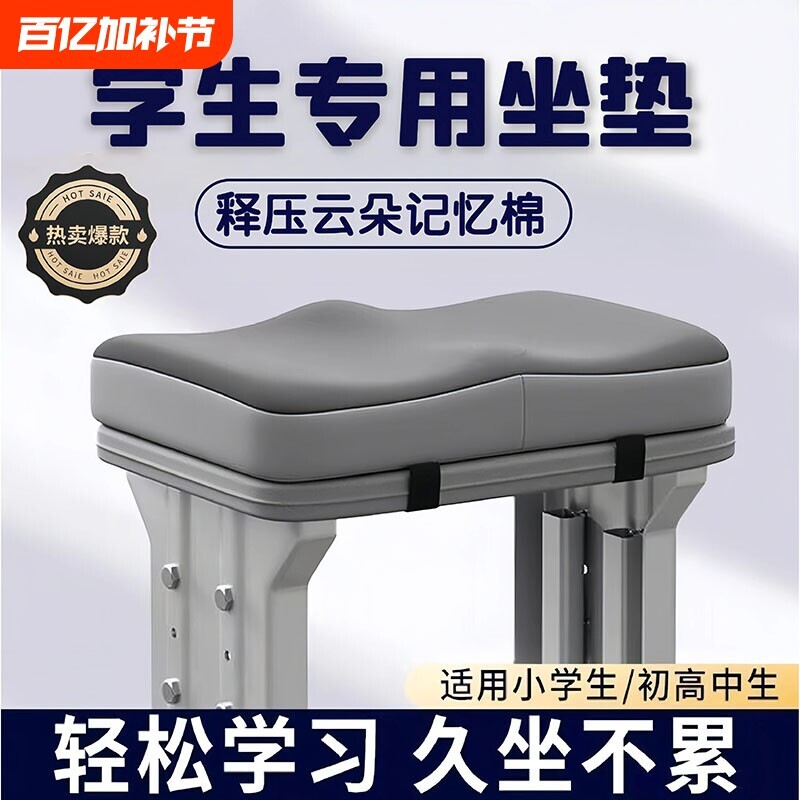 记忆棉透气坐垫|超1.4万次加购图片