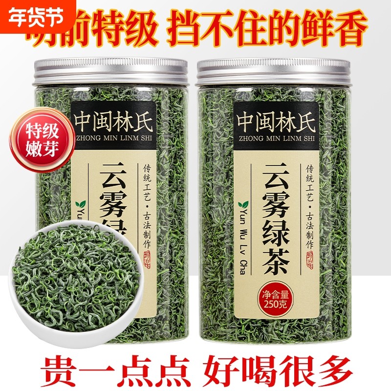 2025新茶叶手作花果香碧螺春浓香明前绿茶嫩芽春茶罐装