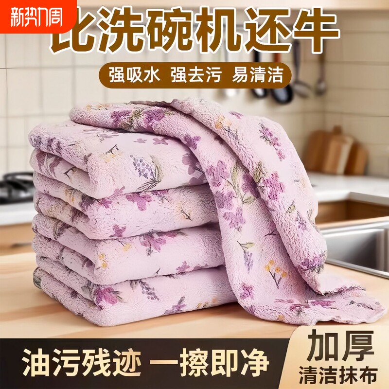 厨房抹布专用吸水洗碗布加厚耐磨不易掉毛毛巾家用清洁擦桌百洁布