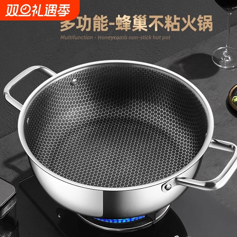 不锈钢汤锅蜂窝汤锅火锅不粘锅加厚底炒菜锅厨房电磁炉涮锅煲汤
