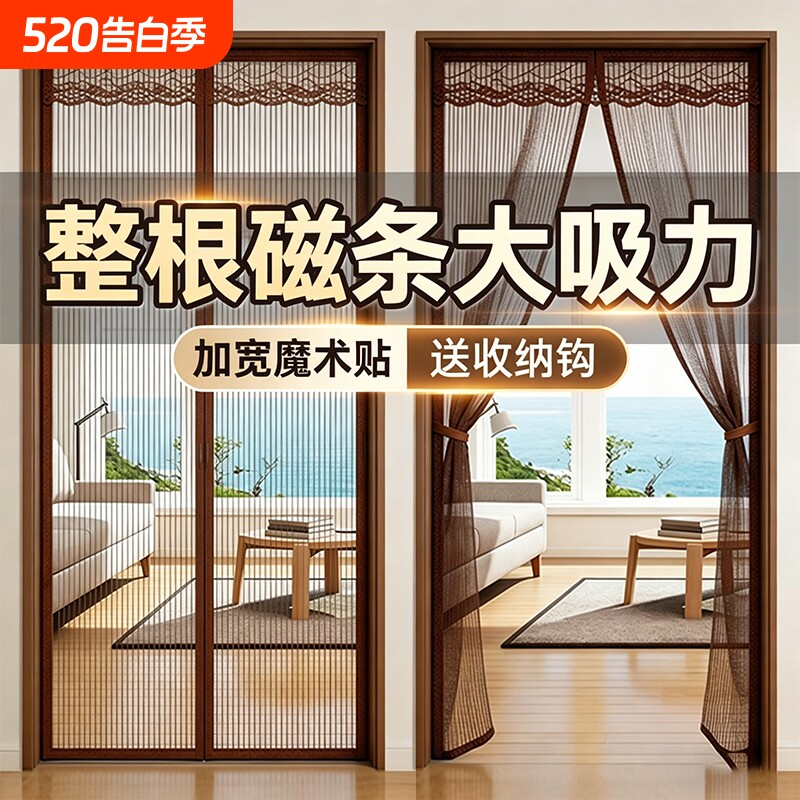 2026新款门帘防蚊虫磁性纱门全磁条金刚纱网纱帘家用纱窗门磁吸