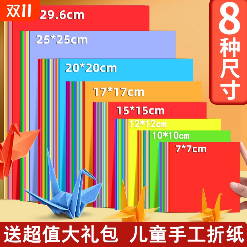 彩色折纸15cm正方形手工纸纯色