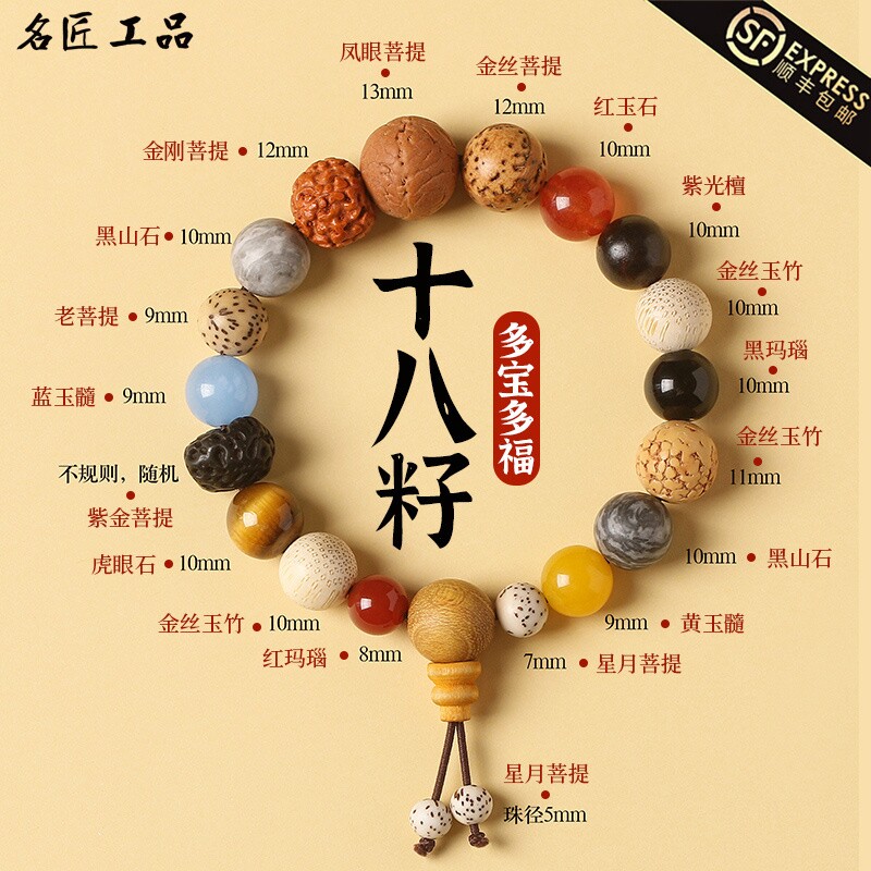 名工匠品保真十八籽灵隐手串男女杭州18籽手链正品多宝菩提子佛珠